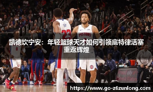 z6尊龙·凯时(中国区)官方网站